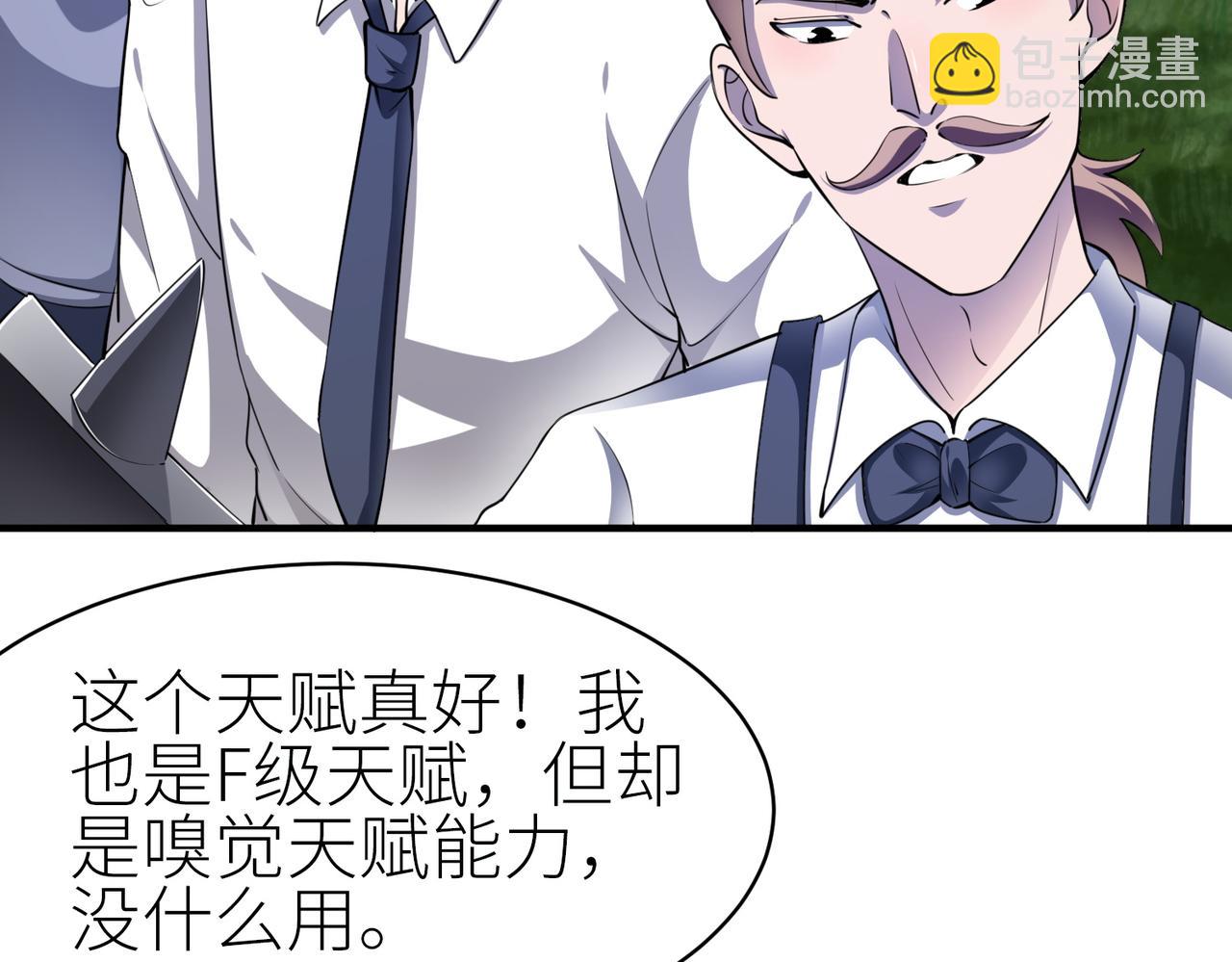 全球殺戮：開局覺醒SSS級天賦！ - 第2話 首殺！(2/5) - 3