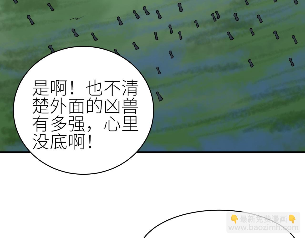 全球殺戮：開局覺醒SSS級天賦！ - 第2話 首殺！(2/5) - 7