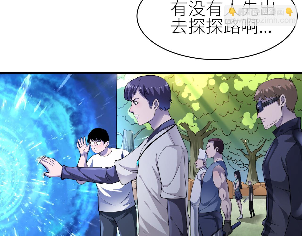 全球殺戮：開局覺醒SSS級天賦！ - 第2話 首殺！(2/5) - 8