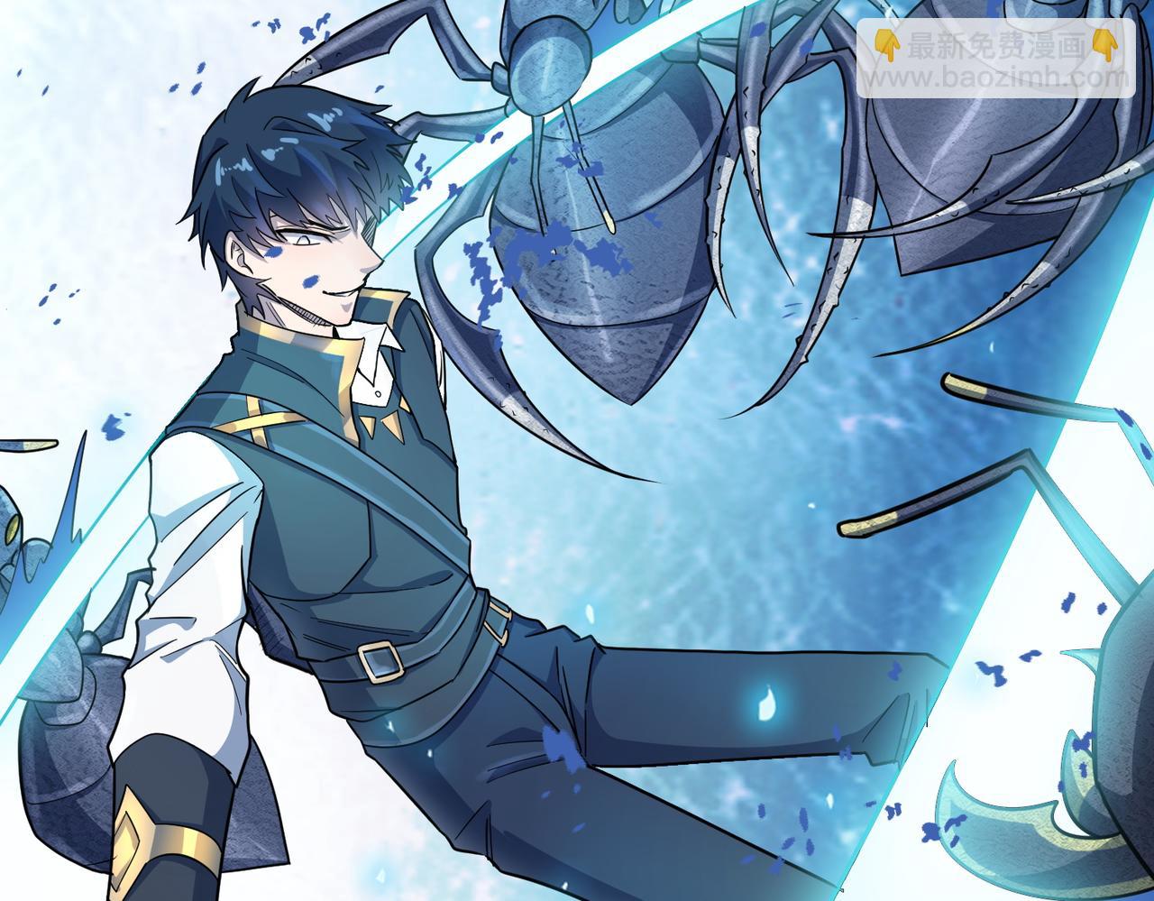 全球殺戮：開局覺醒SSS級天賦！ - 第22話 斬！(1/5) - 1