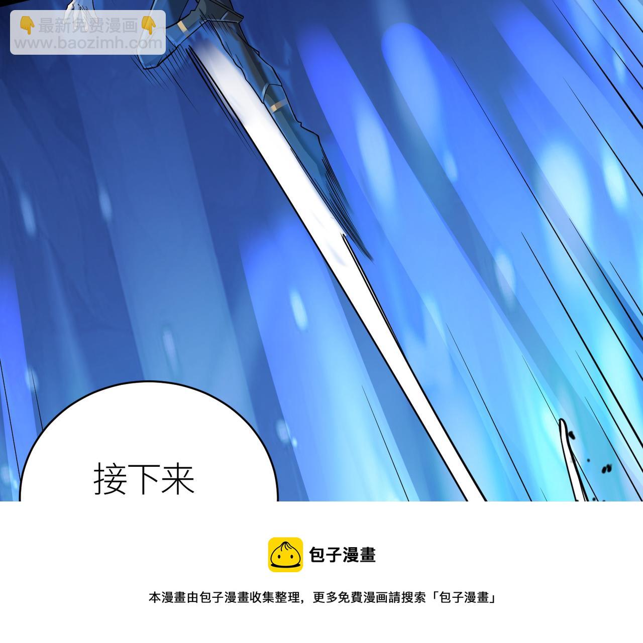 全球殺戮：開局覺醒SSS級天賦！ - 第22話 斬！(1/5) - 2