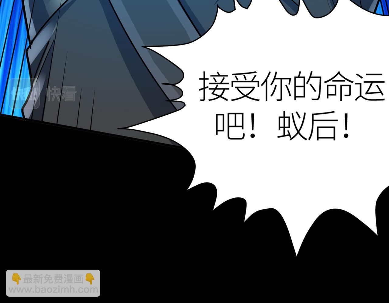 全球殺戮：開局覺醒SSS級天賦！ - 第22話 斬！(2/5) - 1