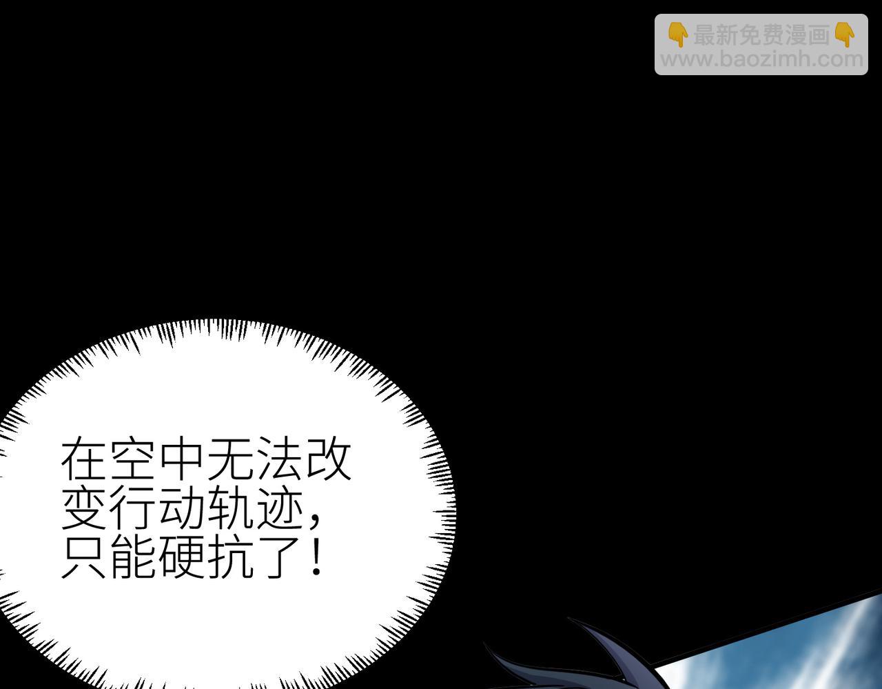 全球殺戮：開局覺醒SSS級天賦！ - 第22話 斬！(2/5) - 4