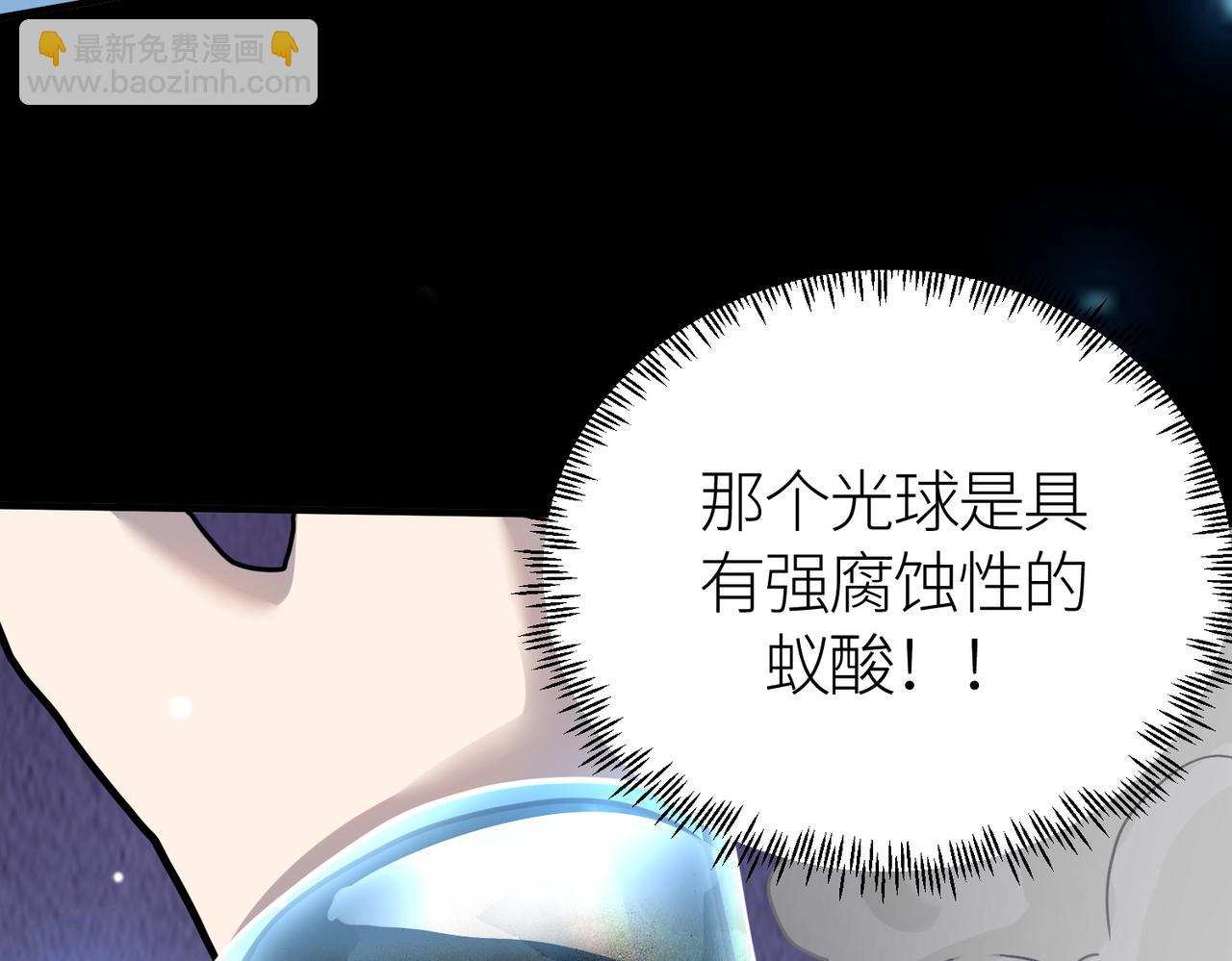 全球殺戮：開局覺醒SSS級天賦！ - 第22話 斬！(2/5) - 8