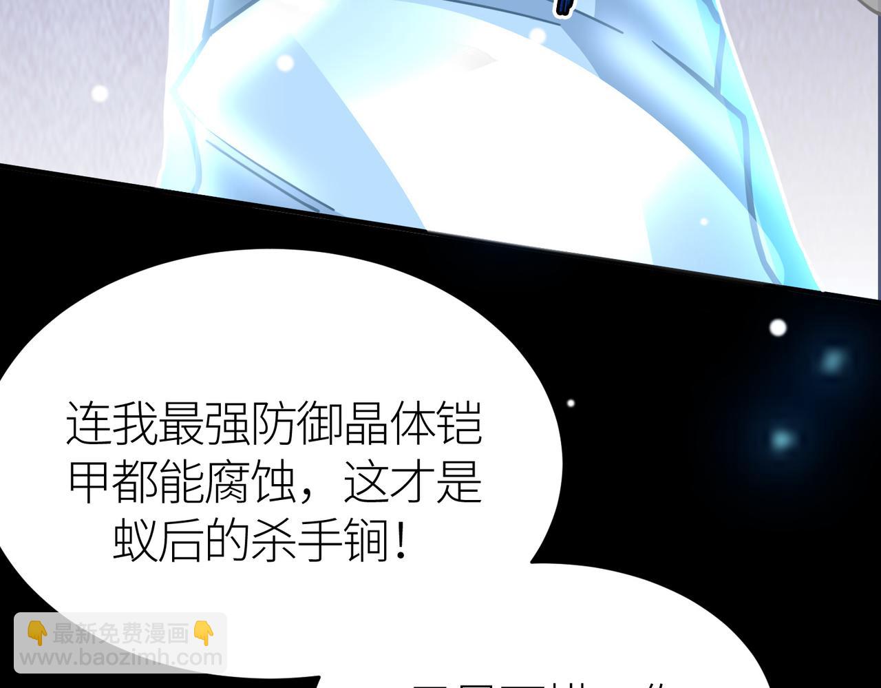 全球殺戮：開局覺醒SSS級天賦！ - 第22話 斬！(2/5) - 2