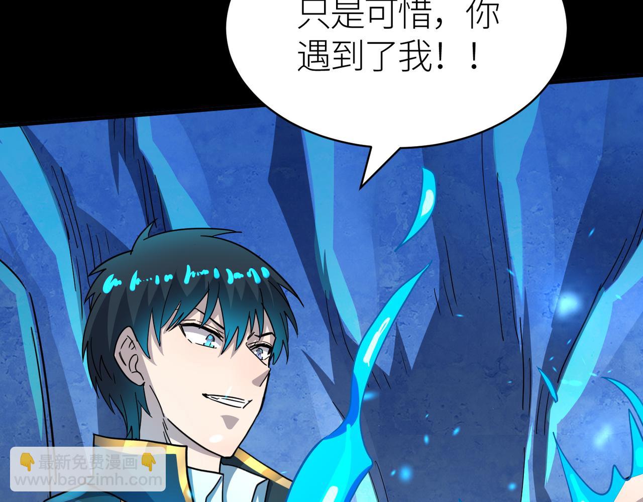 全球殺戮：開局覺醒SSS級天賦！ - 第22話 斬！(2/5) - 3