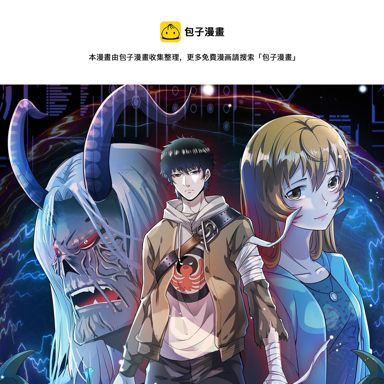 全球殺戮：開局覺醒SSS級天賦！ - 第24話 怨靈使者(1/5) - 1