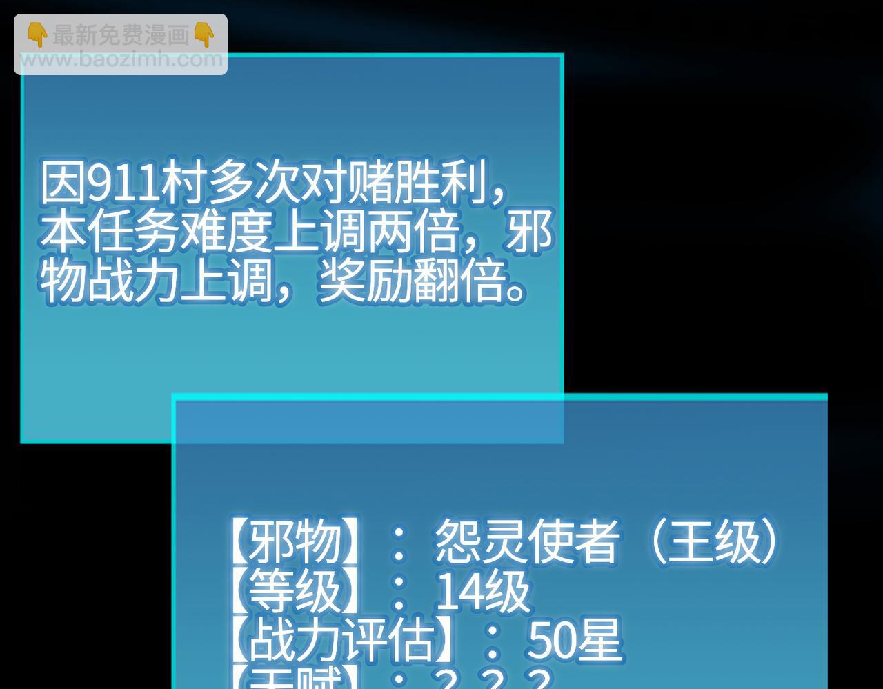 全球殺戮：開局覺醒SSS級天賦！ - 第24話 怨靈使者(2/5) - 6
