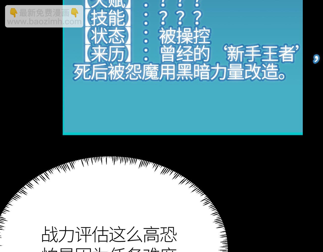 全球殺戮：開局覺醒SSS級天賦！ - 第24話 怨靈使者(3/5) - 5