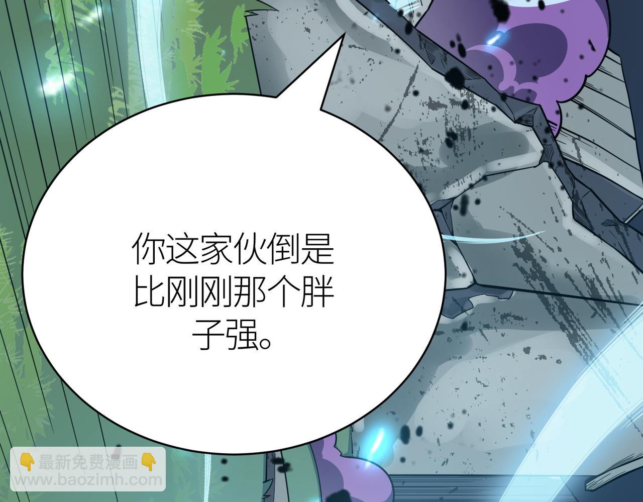 全球殺戮：開局覺醒SSS級天賦！ - 第24話 怨靈使者(3/5) - 2