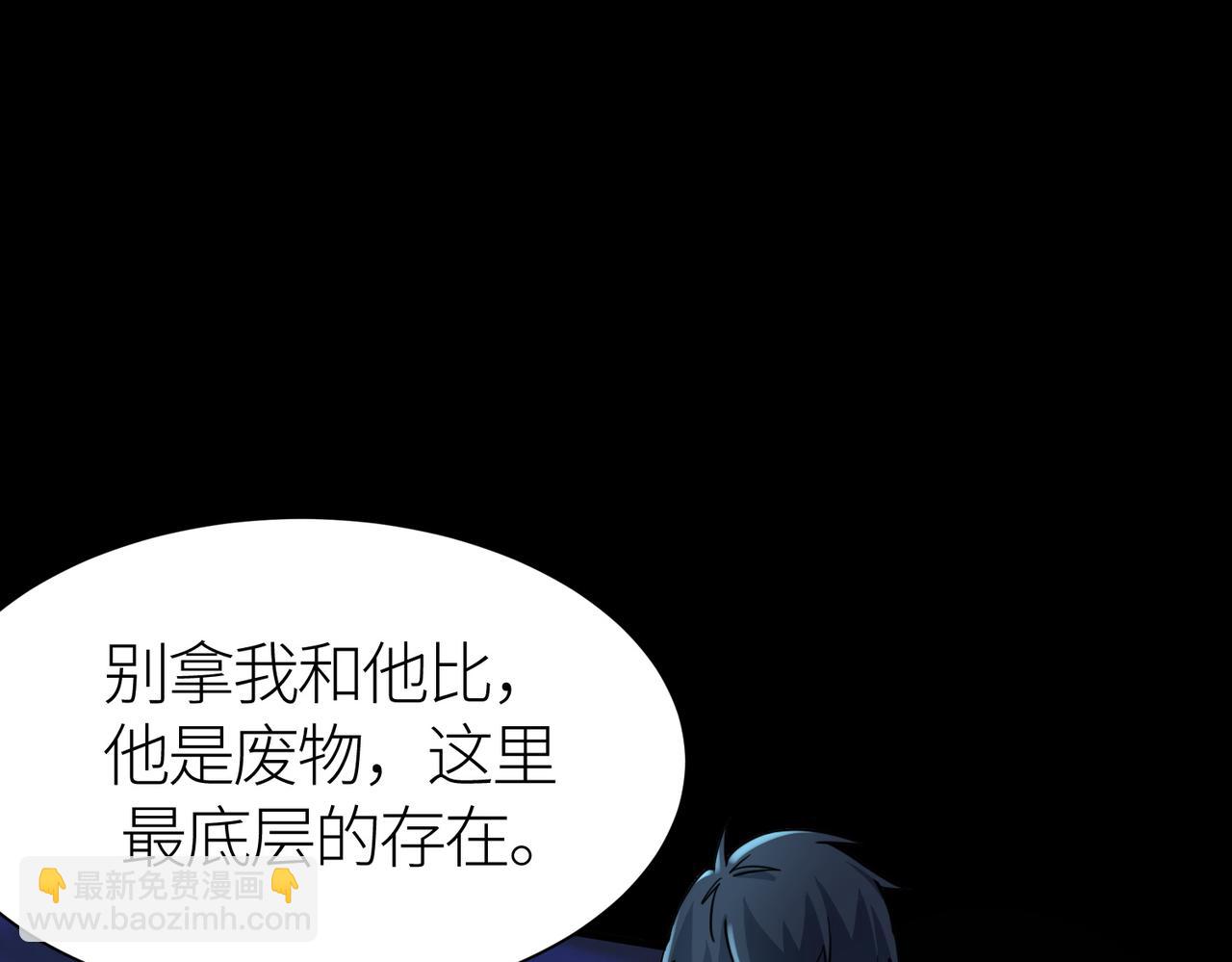 全球殺戮：開局覺醒SSS級天賦！ - 第24話 怨靈使者(3/5) - 8