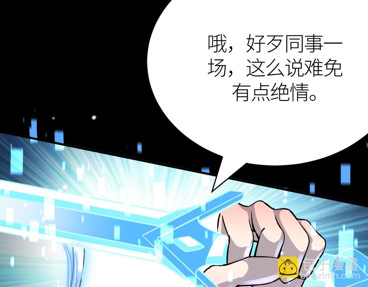 全球殺戮：開局覺醒SSS級天賦！ - 第24話 怨靈使者(3/5) - 5