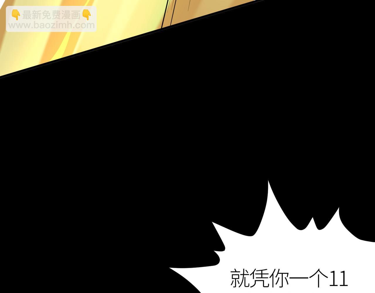 全球殺戮：開局覺醒SSS級天賦！ - 第24話 怨靈使者(3/5) - 8