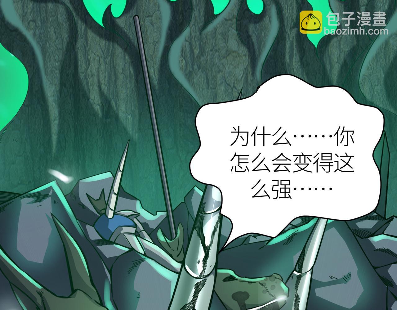 全球殺戮：開局覺醒SSS級天賦！ - 第24話 怨靈使者(1/5) - 6