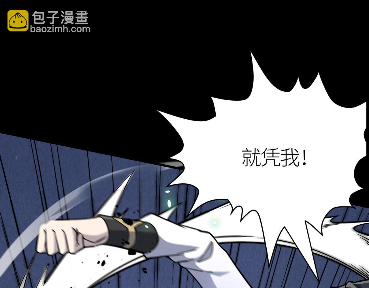 全球殺戮：開局覺醒SSS級天賦！ - 第24話 怨靈使者(3/5) - 6