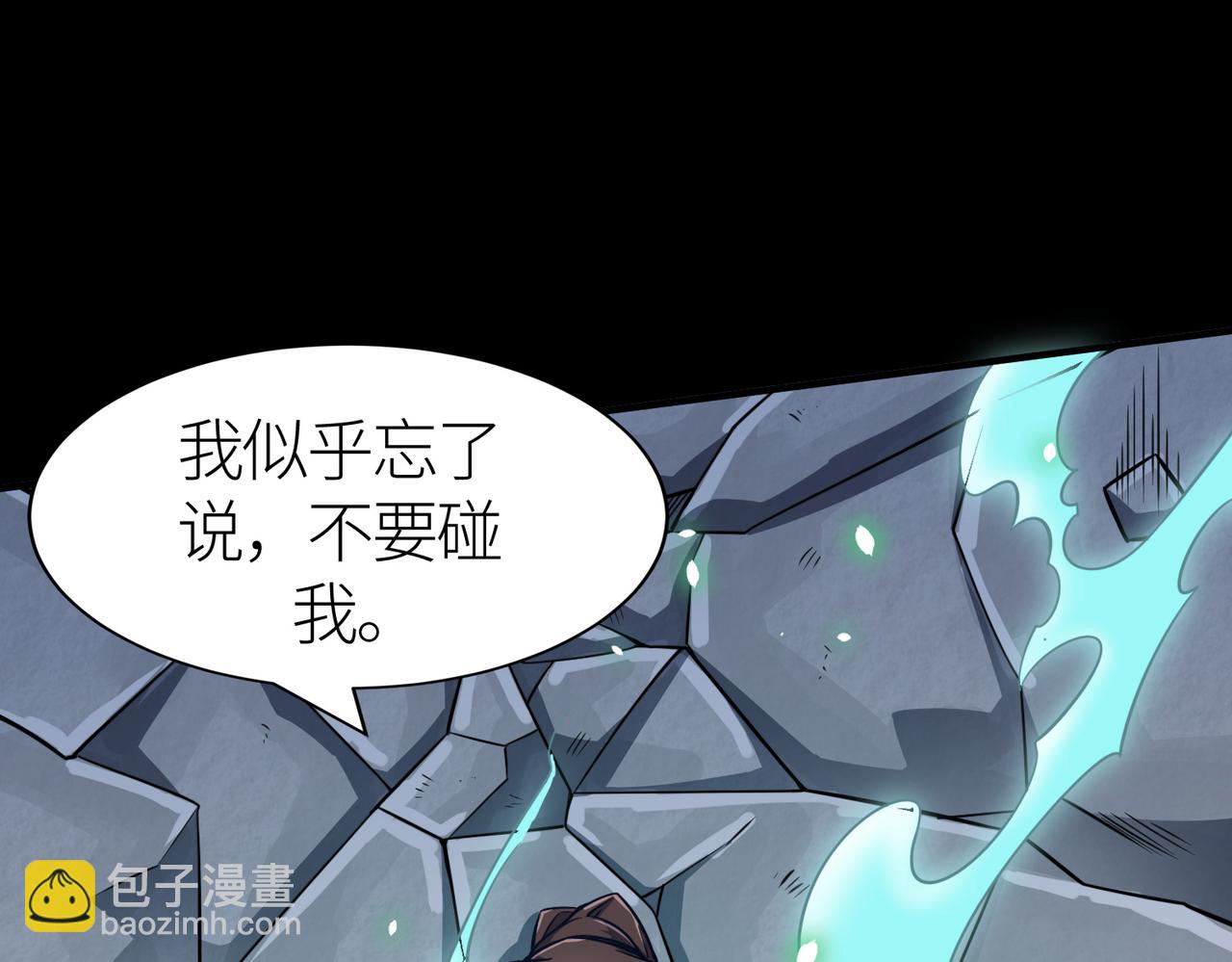 全球殺戮：開局覺醒SSS級天賦！ - 第24話 怨靈使者(3/5) - 2