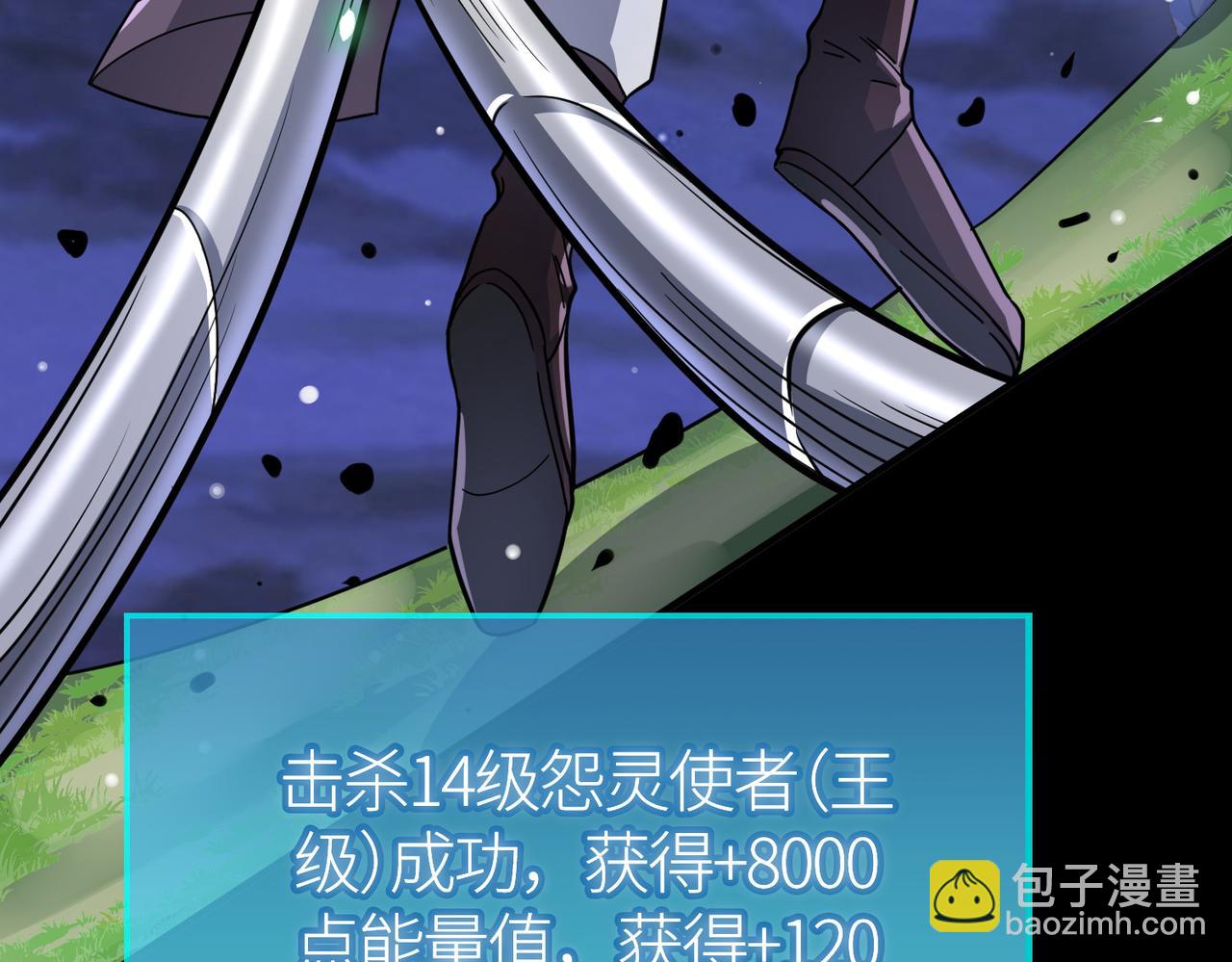 全球殺戮：開局覺醒SSS級天賦！ - 第24話 怨靈使者(4/5) - 2