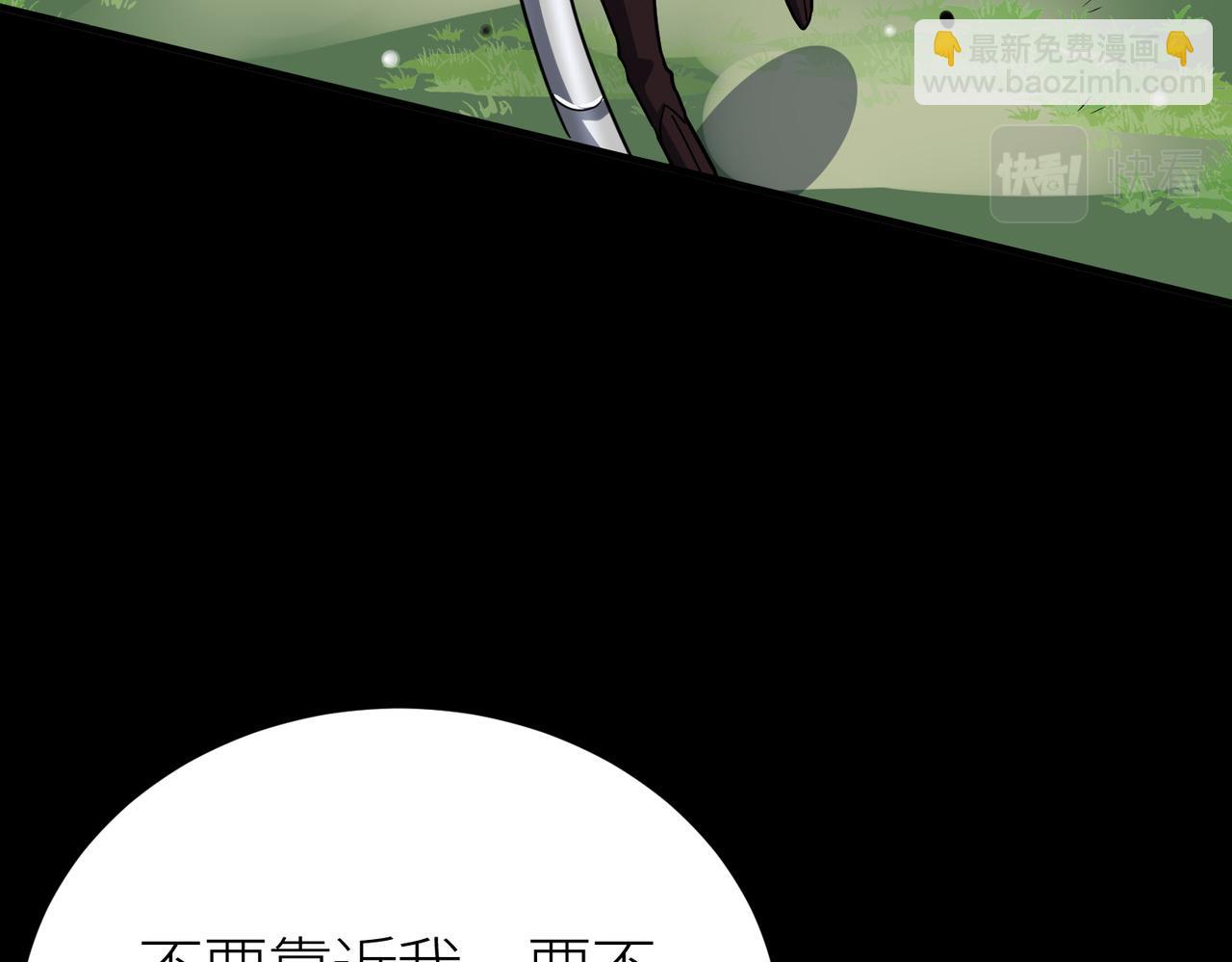 全球殺戮：開局覺醒SSS級天賦！ - 第24話 怨靈使者(4/5) - 6