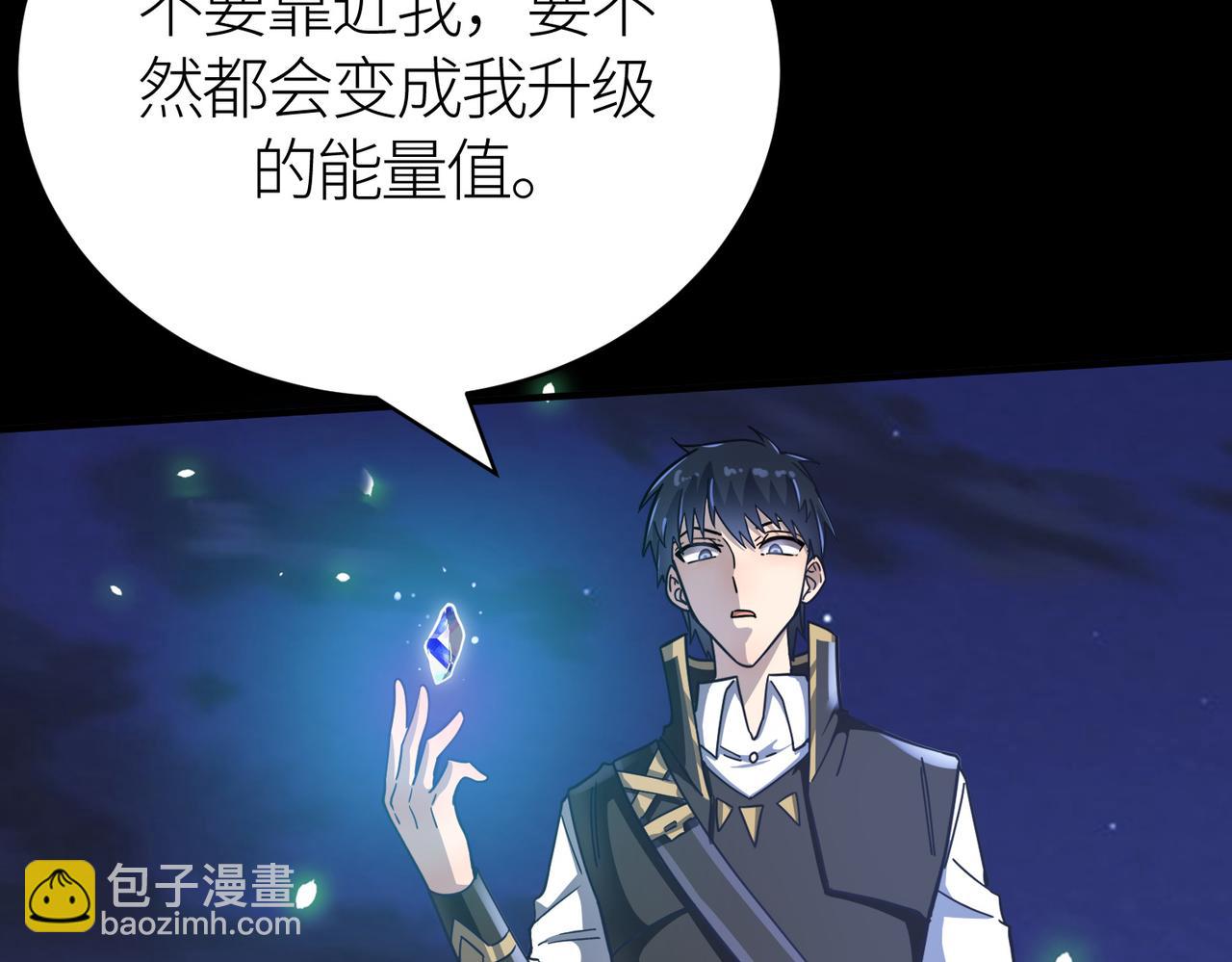 全球殺戮：開局覺醒SSS級天賦！ - 第24話 怨靈使者(4/5) - 7