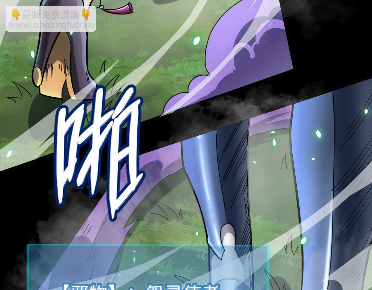 全球殺戮：開局覺醒SSS級天賦！ - 第24話 怨靈使者(4/5) - 8