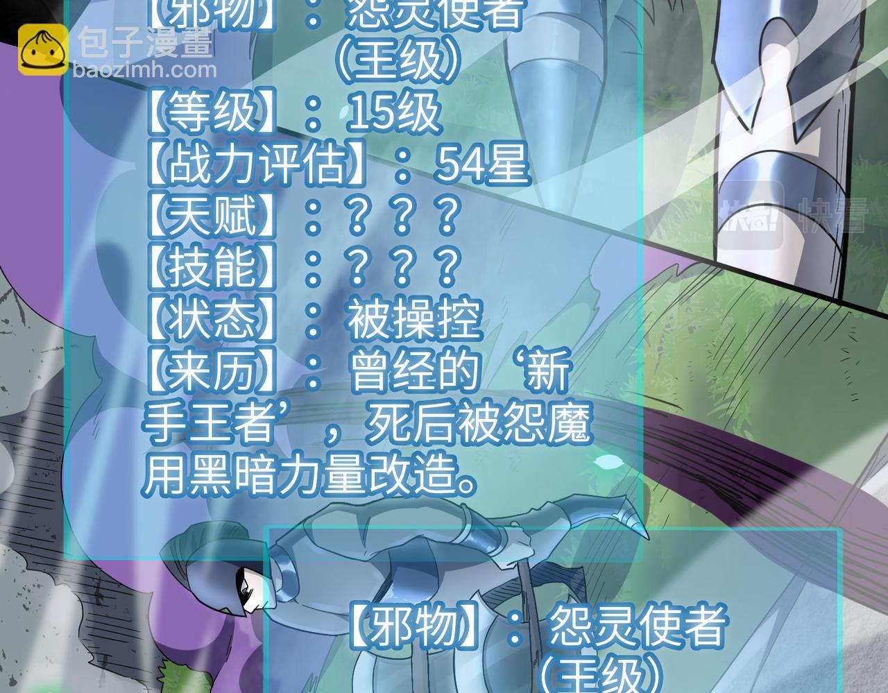 全球殺戮：開局覺醒SSS級天賦！ - 第24話 怨靈使者(4/5) - 1