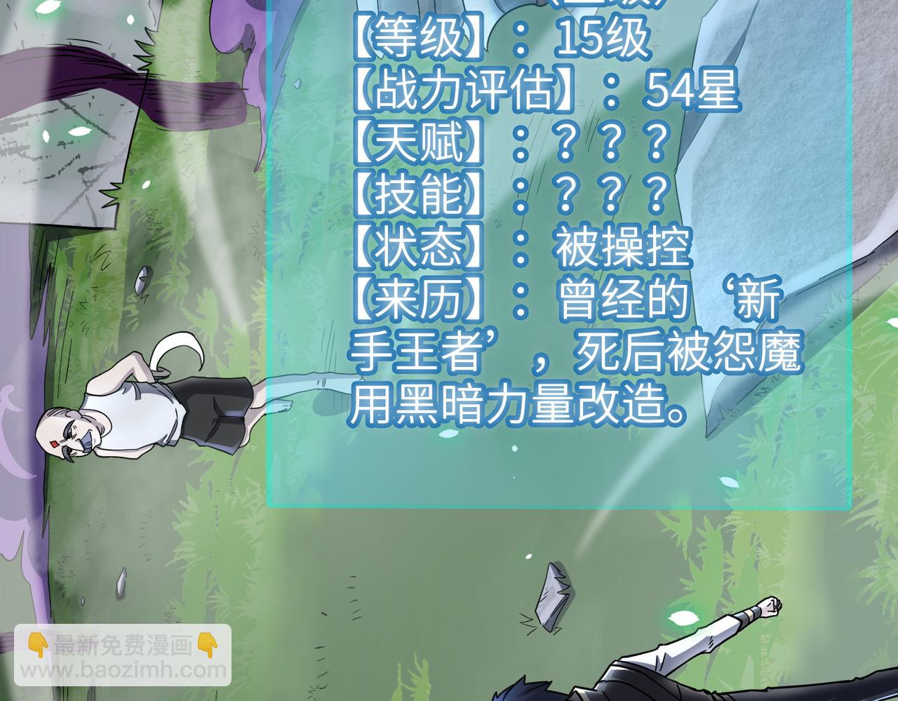 全球殺戮：開局覺醒SSS級天賦！ - 第24話 怨靈使者(4/5) - 2