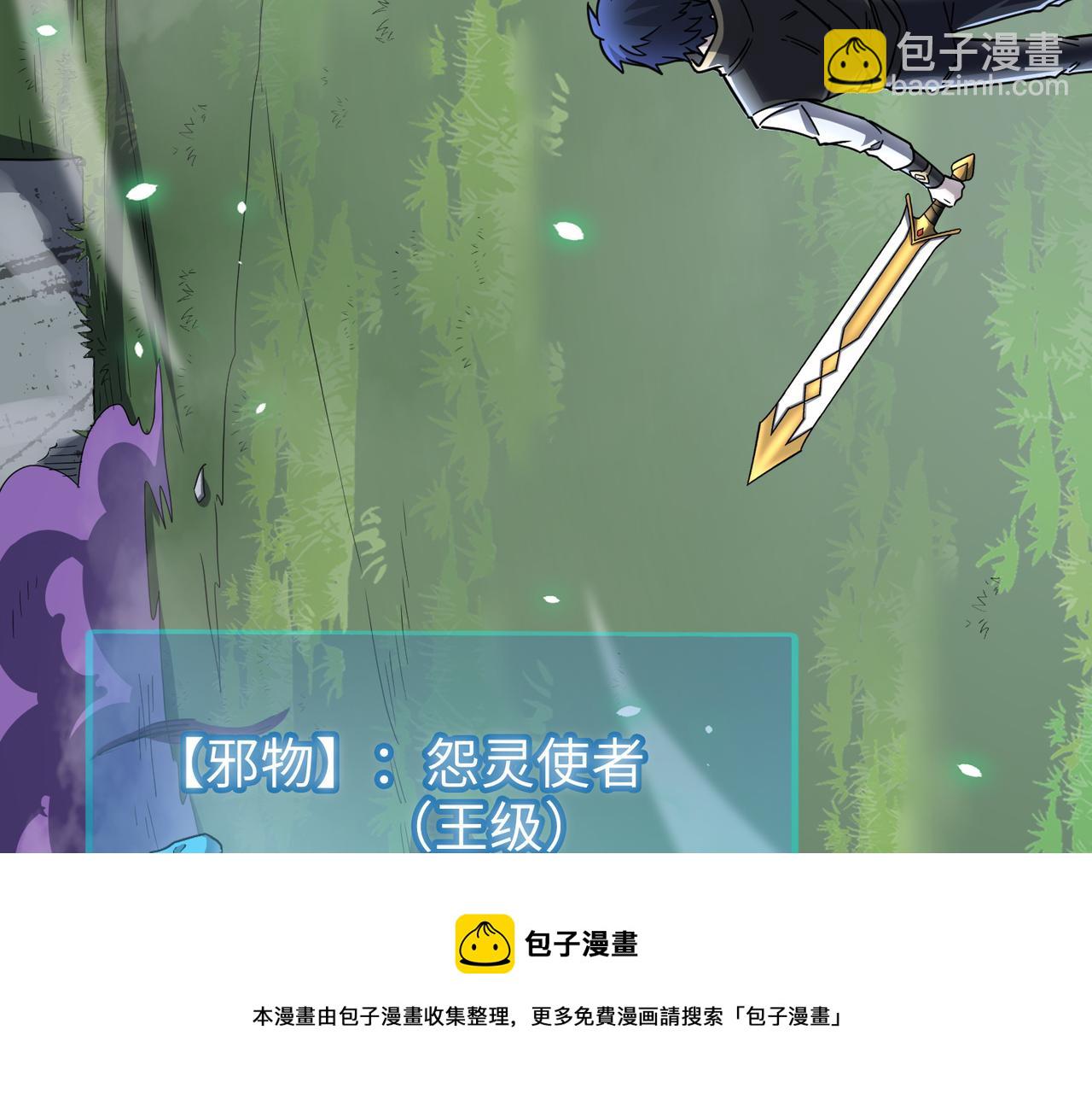 全球殺戮：開局覺醒SSS級天賦！ - 第24話 怨靈使者(4/5) - 3