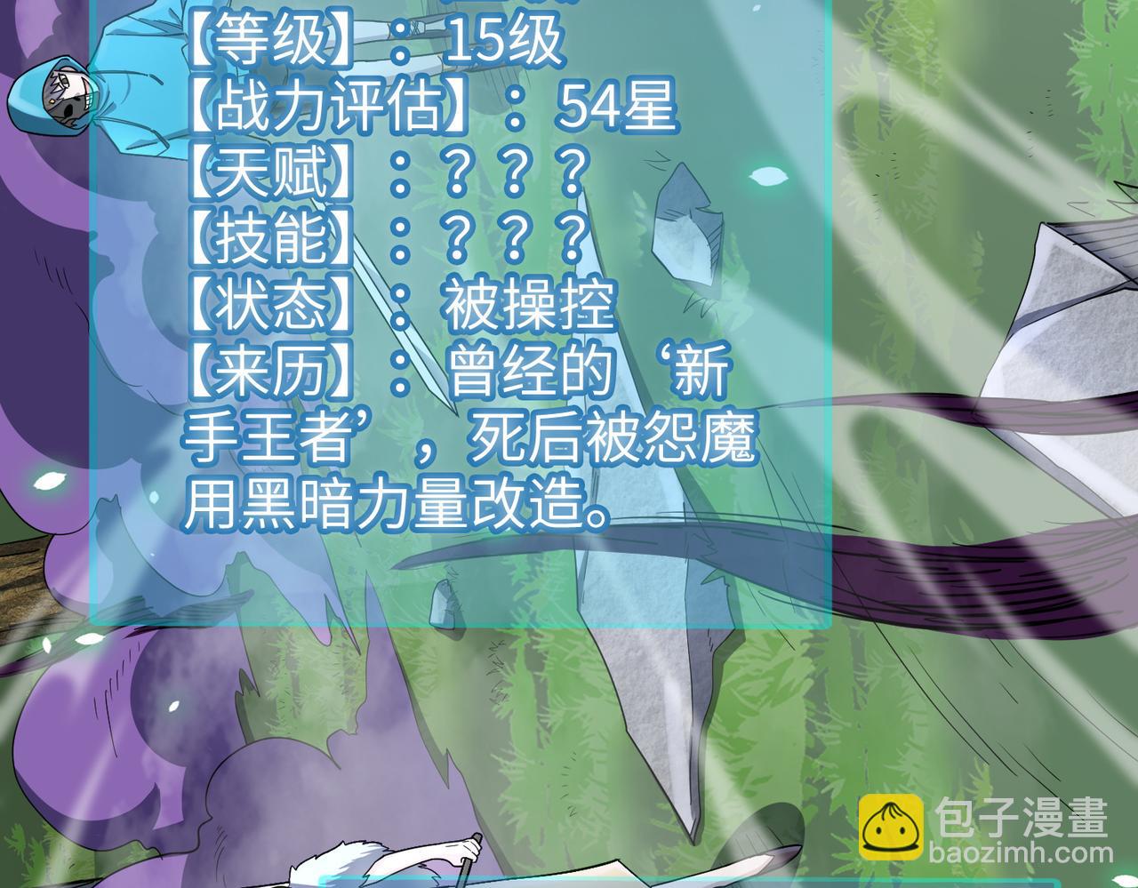 全球殺戮：開局覺醒SSS級天賦！ - 第24話 怨靈使者(4/5) - 4