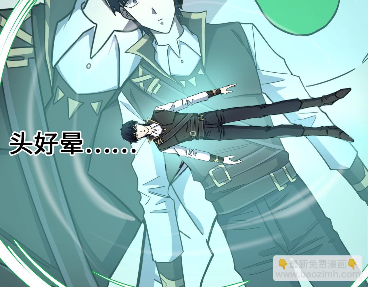 全球殺戮：開局覺醒SSS級天賦！ - 第24話 怨靈使者(5/5) - 8