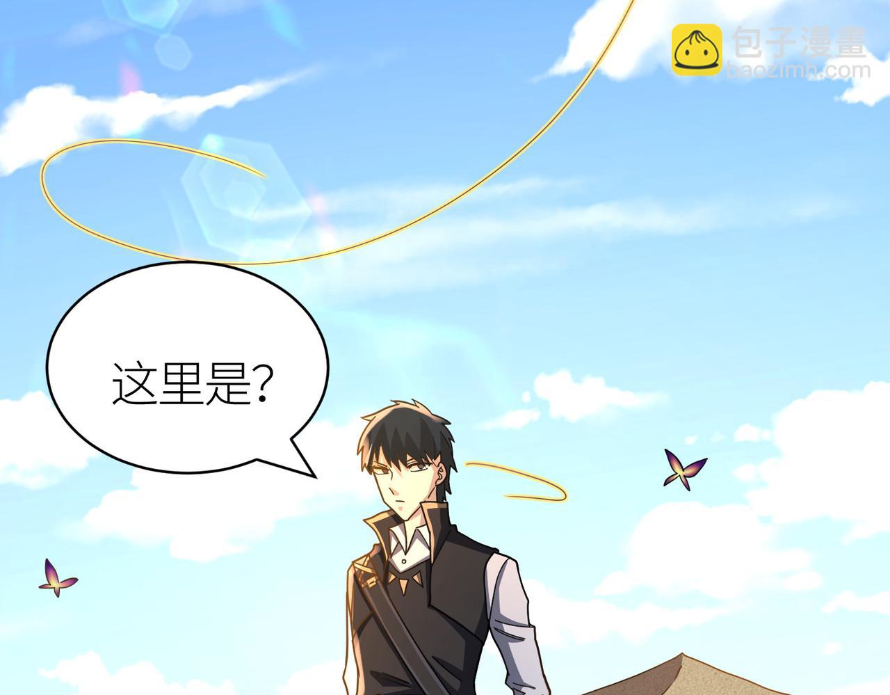 全球殺戮：開局覺醒SSS級天賦！ - 第24話 怨靈使者(5/5) - 1