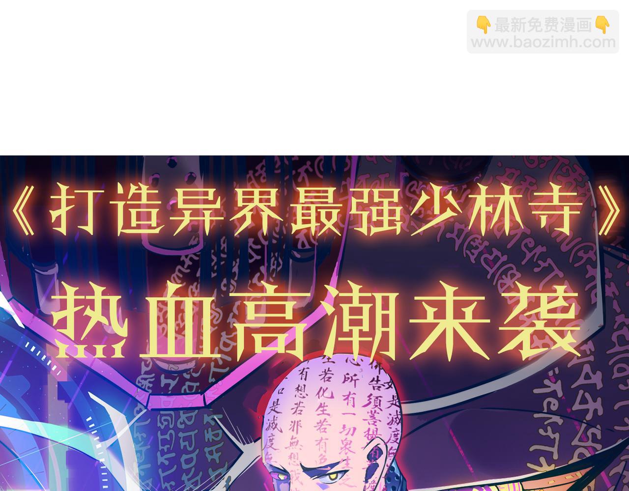 全球殺戮：開局覺醒SSS級天賦！ - 第24話 怨靈使者(5/5) - 8