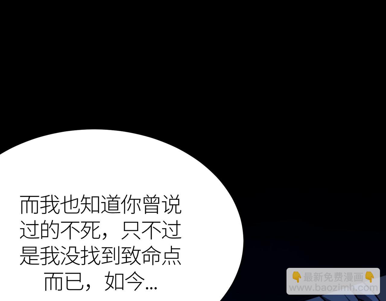 全球殺戮：開局覺醒SSS級天賦！ - 第24話 怨靈使者(1/5) - 7