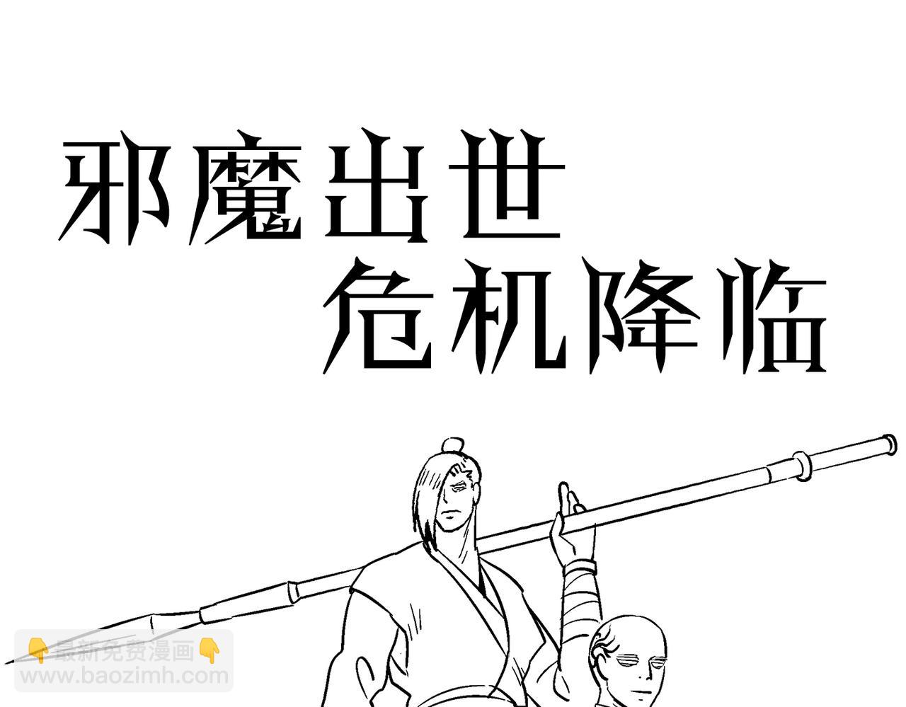 全球殺戮：開局覺醒SSS級天賦！ - 第24話 怨靈使者(5/5) - 3