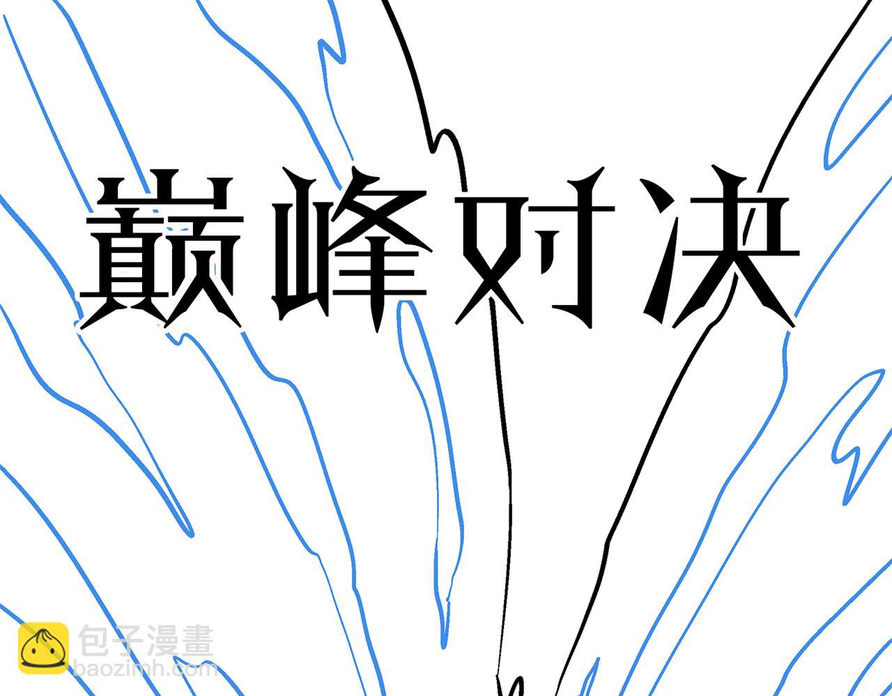 全球殺戮：開局覺醒SSS級天賦！ - 第24話 怨靈使者(5/5) - 7