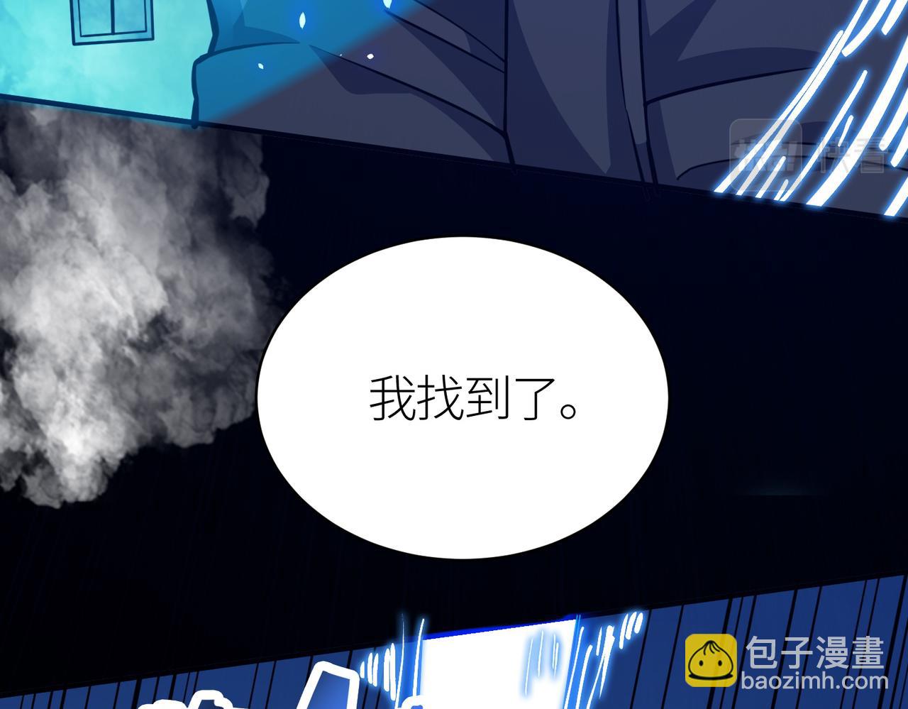 全球殺戮：開局覺醒SSS級天賦！ - 第24話 怨靈使者(1/5) - 3