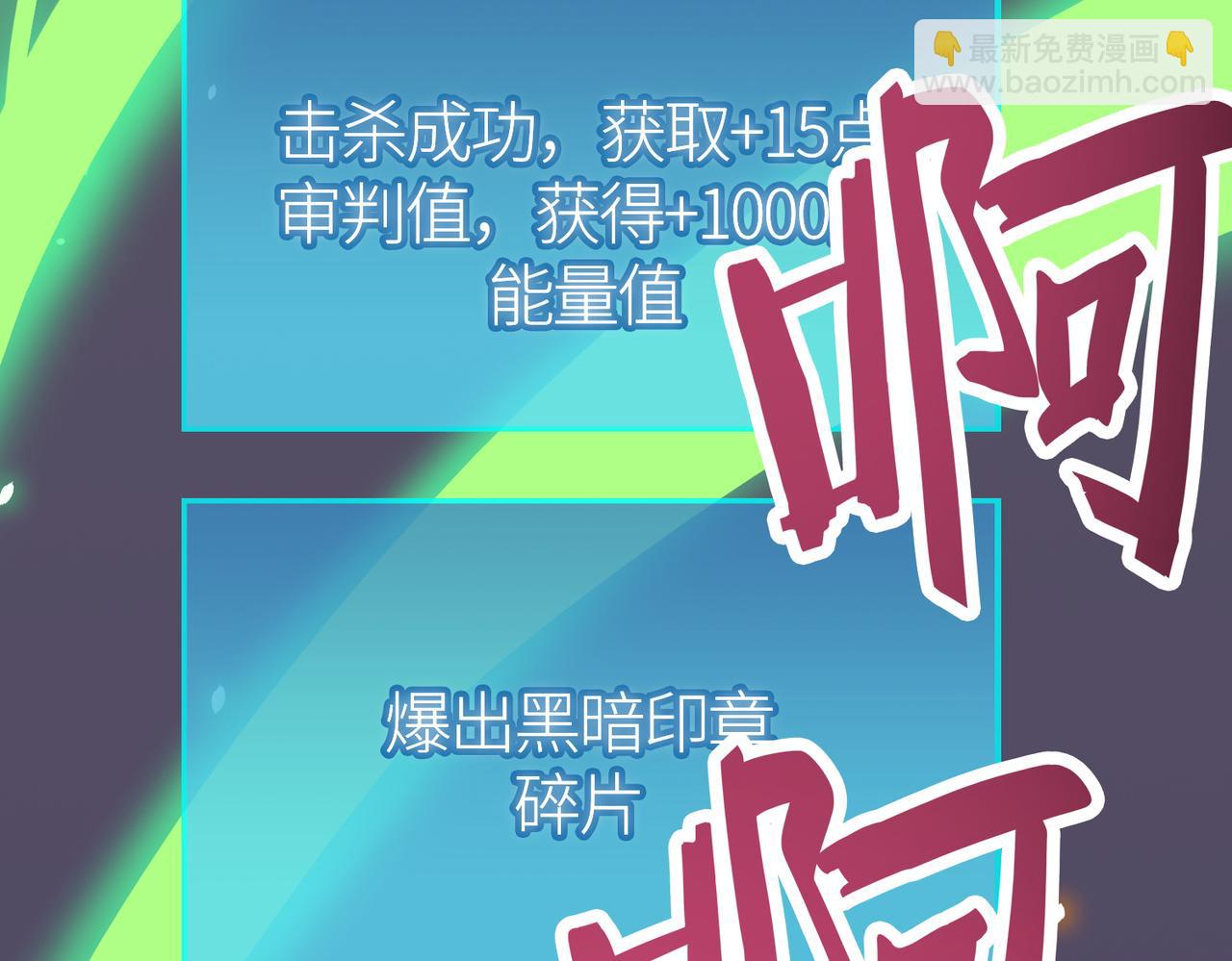 全球殺戮：開局覺醒SSS級天賦！ - 第24話 怨靈使者(1/5) - 2