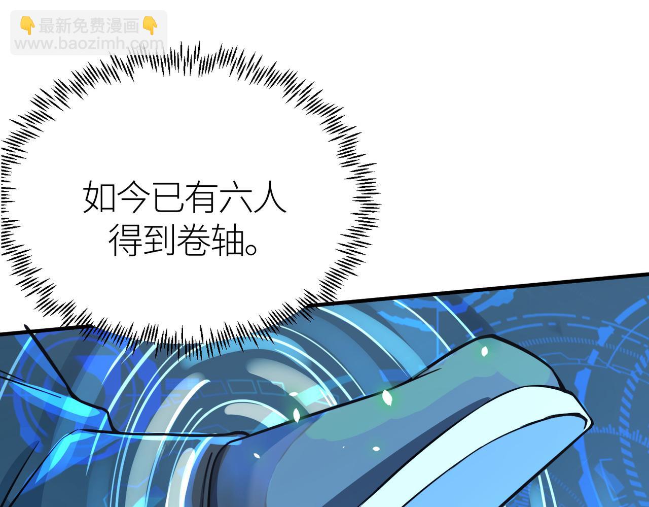 全球殺戮：開局覺醒SSS級天賦！ - 第24話 怨靈使者(2/5) - 1