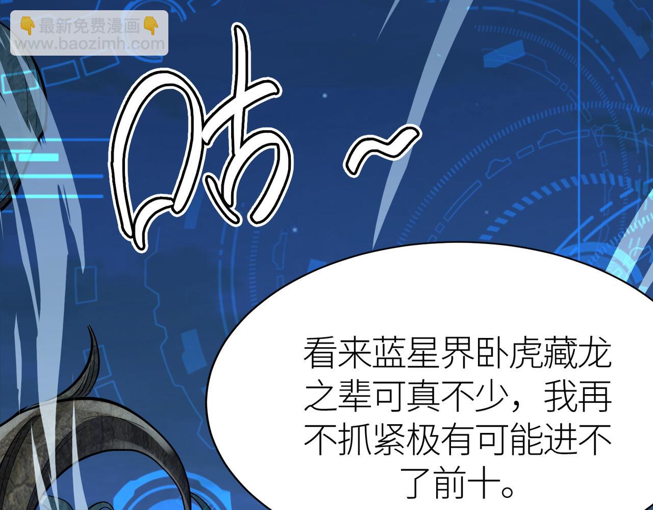 全球殺戮：開局覺醒SSS級天賦！ - 第24話 怨靈使者(2/5) - 5