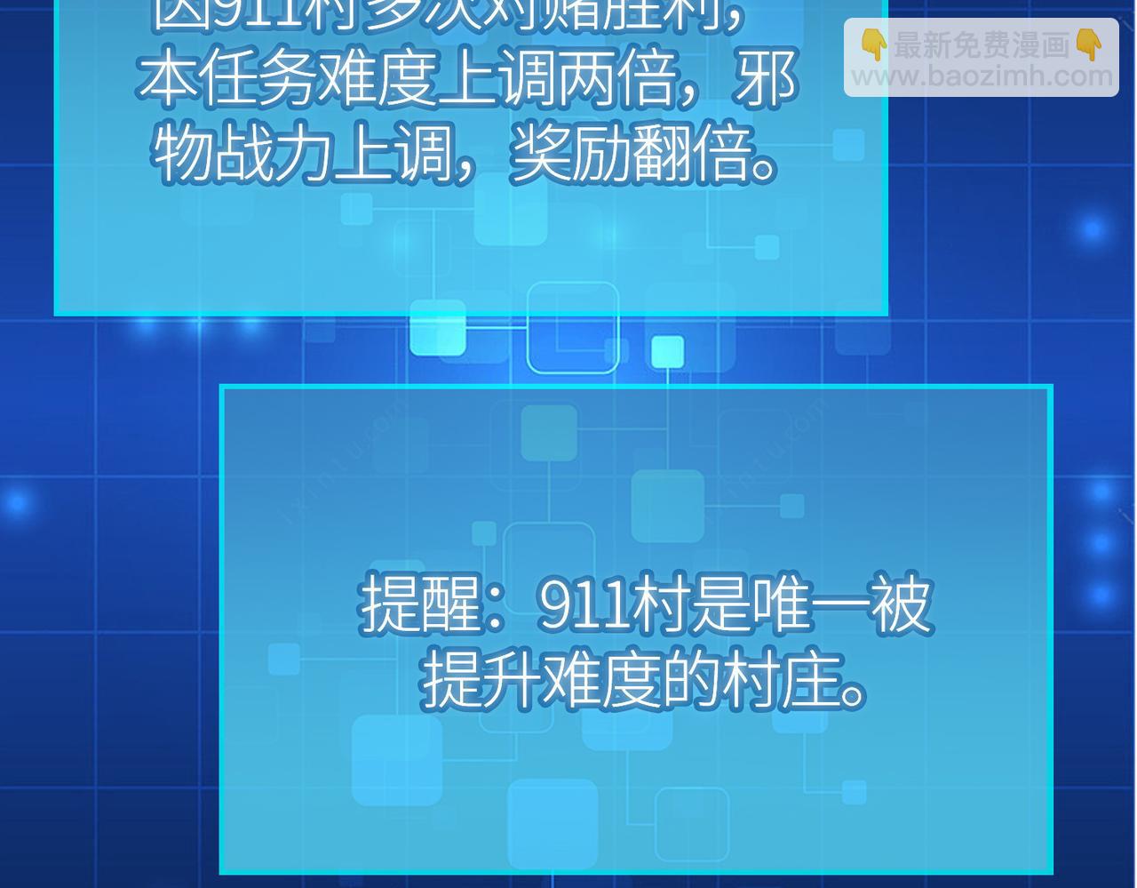 全球殺戮：開局覺醒SSS級天賦！ - 第24話 怨靈使者(2/5) - 8