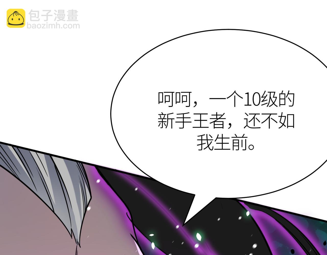 全球殺戮：開局覺醒SSS級天賦！ - 第24話 怨靈使者(2/5) - 6