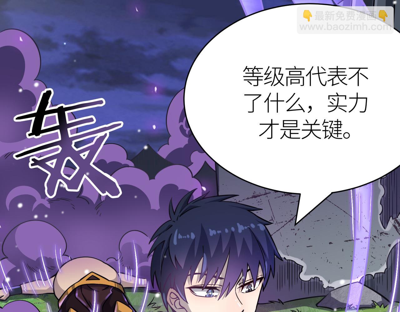 全球殺戮：開局覺醒SSS級天賦！ - 第24話 怨靈使者(2/5) - 1