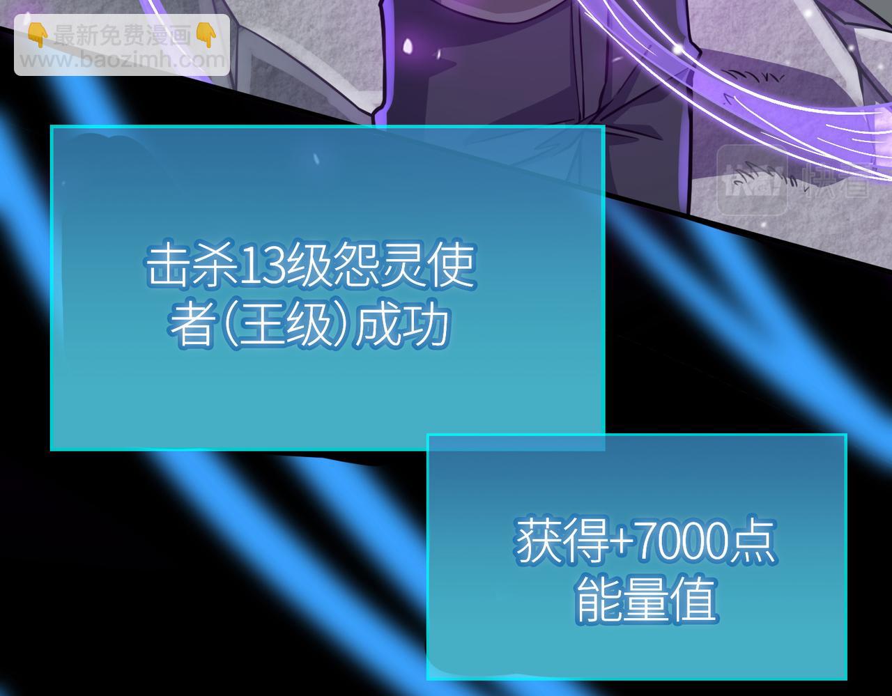 全球殺戮：開局覺醒SSS級天賦！ - 第24話 怨靈使者(2/5) - 3