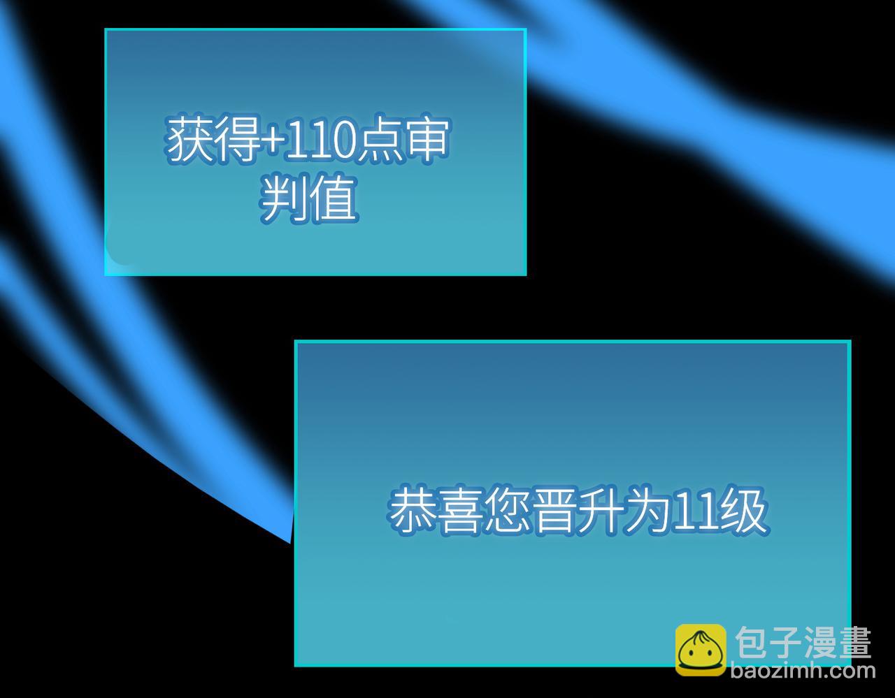 全球殺戮：開局覺醒SSS級天賦！ - 第24話 怨靈使者(2/5) - 4