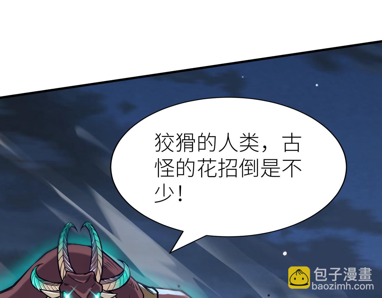 全球殺戮：開局覺醒SSS級天賦！ - 第26話 無冕之王(3/6) - 5