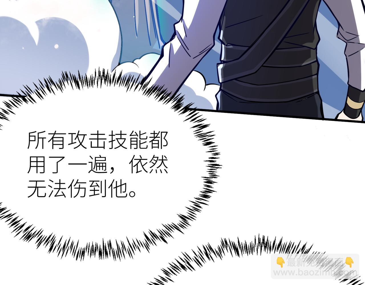 全球殺戮：開局覺醒SSS級天賦！ - 第26話 無冕之王(3/6) - 8