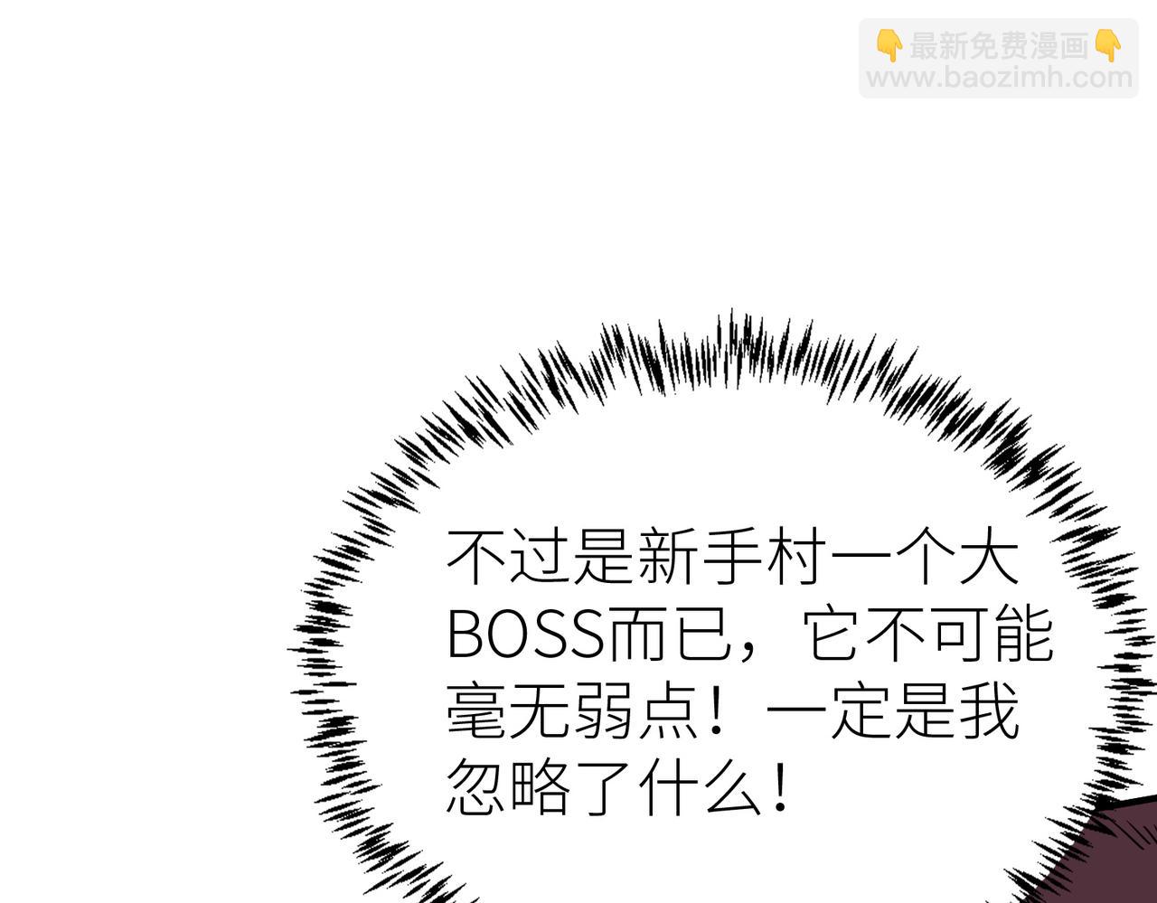 全球殺戮：開局覺醒SSS級天賦！ - 第26話 無冕之王(3/6) - 6