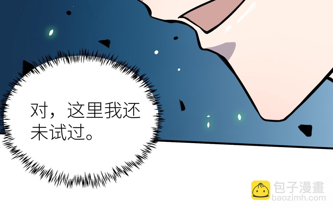 全球殺戮：開局覺醒SSS級天賦！ - 第26話 無冕之王(3/6) - 5