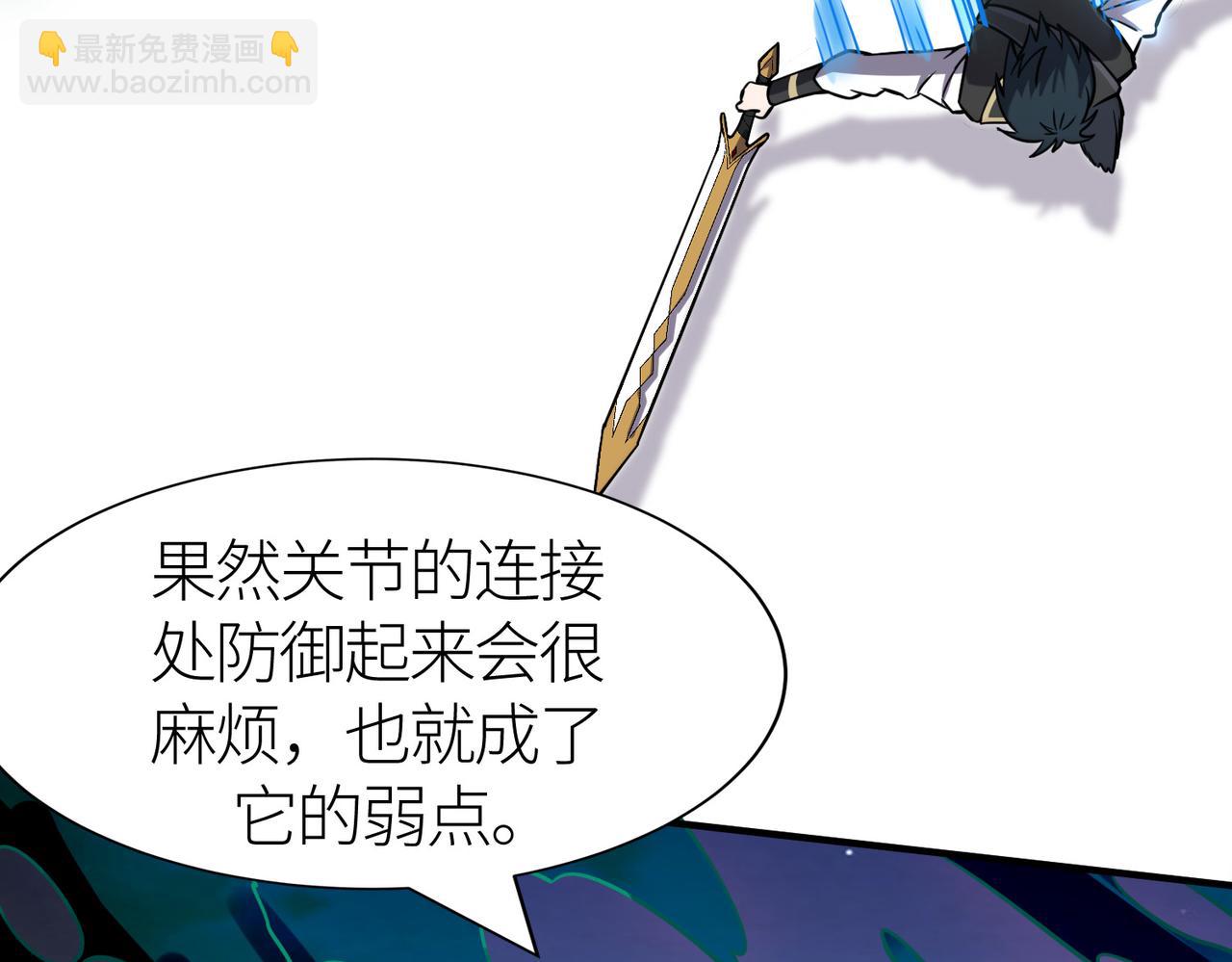 全球殺戮：開局覺醒SSS級天賦！ - 第26話 無冕之王(3/6) - 5