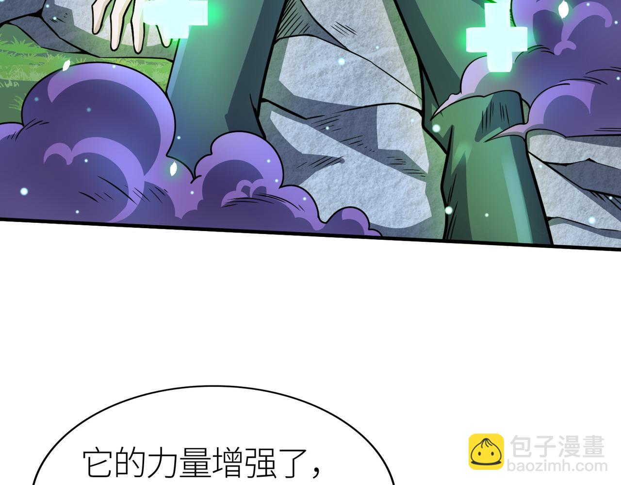 全球殺戮：開局覺醒SSS級天賦！ - 第26話 無冕之王(4/6) - 3