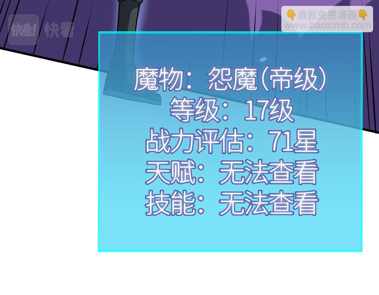 全球殺戮：開局覺醒SSS級天賦！ - 第26話 無冕之王(1/6) - 2